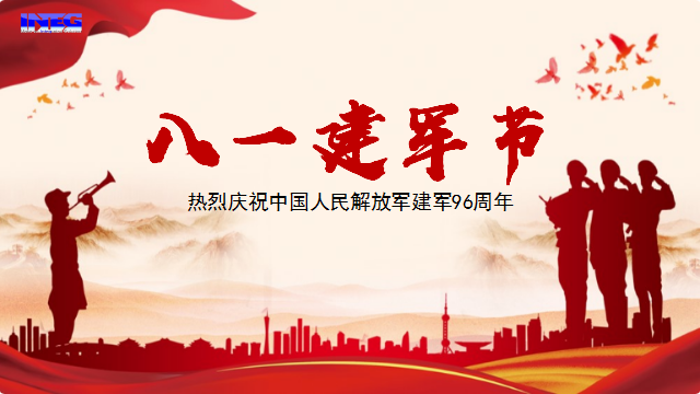 慶祝中國人民解放軍建軍96周年！